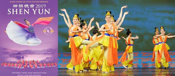 SHEN YUN 2019